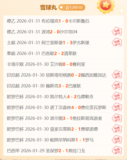 迪马尔科深,情告白球迷,今夜迎战米,乐彩网,中国乐彩网官方,乐彩网官网,乐彩网首页