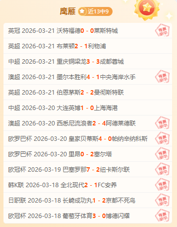 切尔西与曼,联平分秋色,奥多伊幸免,乐彩网,中国乐彩网官方,乐彩网官网,乐彩网首页