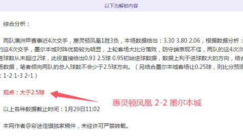 2020-2021英超联赛第9轮精彩瞬间回顾