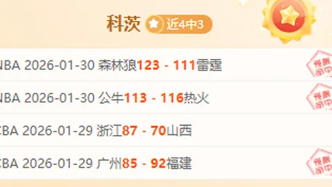 埃及10秒塞拉利昂，齐佐精准射门。