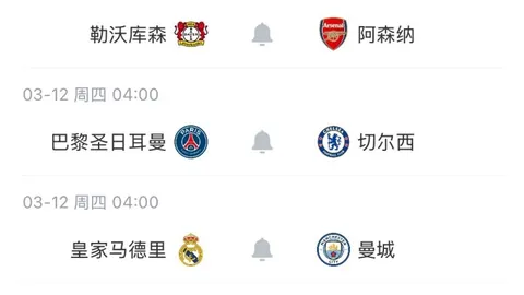 土篮超近18期胜14场：托法斯vs艾辛赛况分析