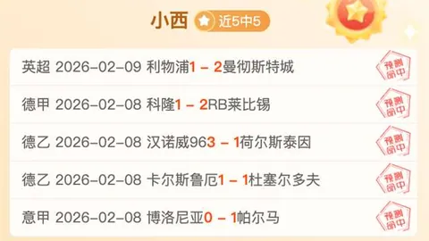 罗塞尼尔预测：查洛巴或休战6周，约恩森将进行小手术