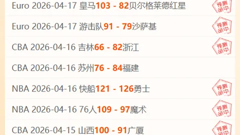 阿联酋超近11胜8：深位数据合理性引疑
